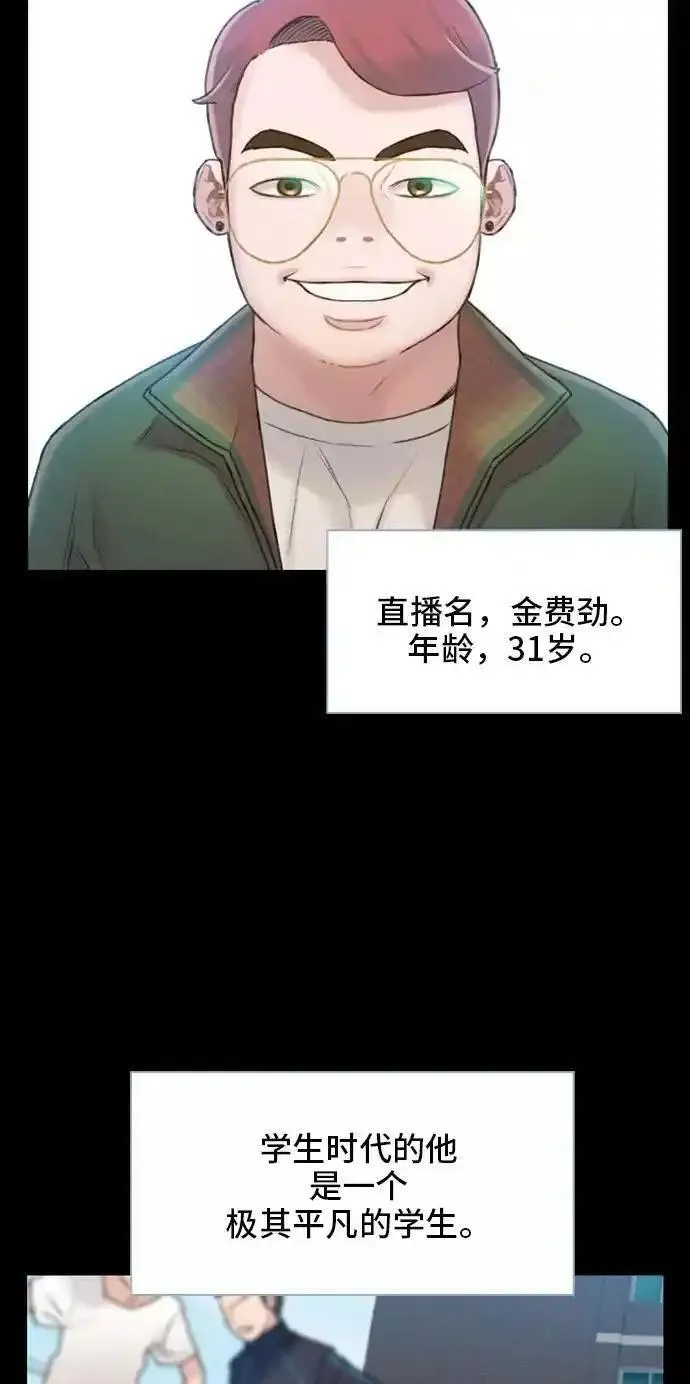 绝命循环结局漫画,第19话32图