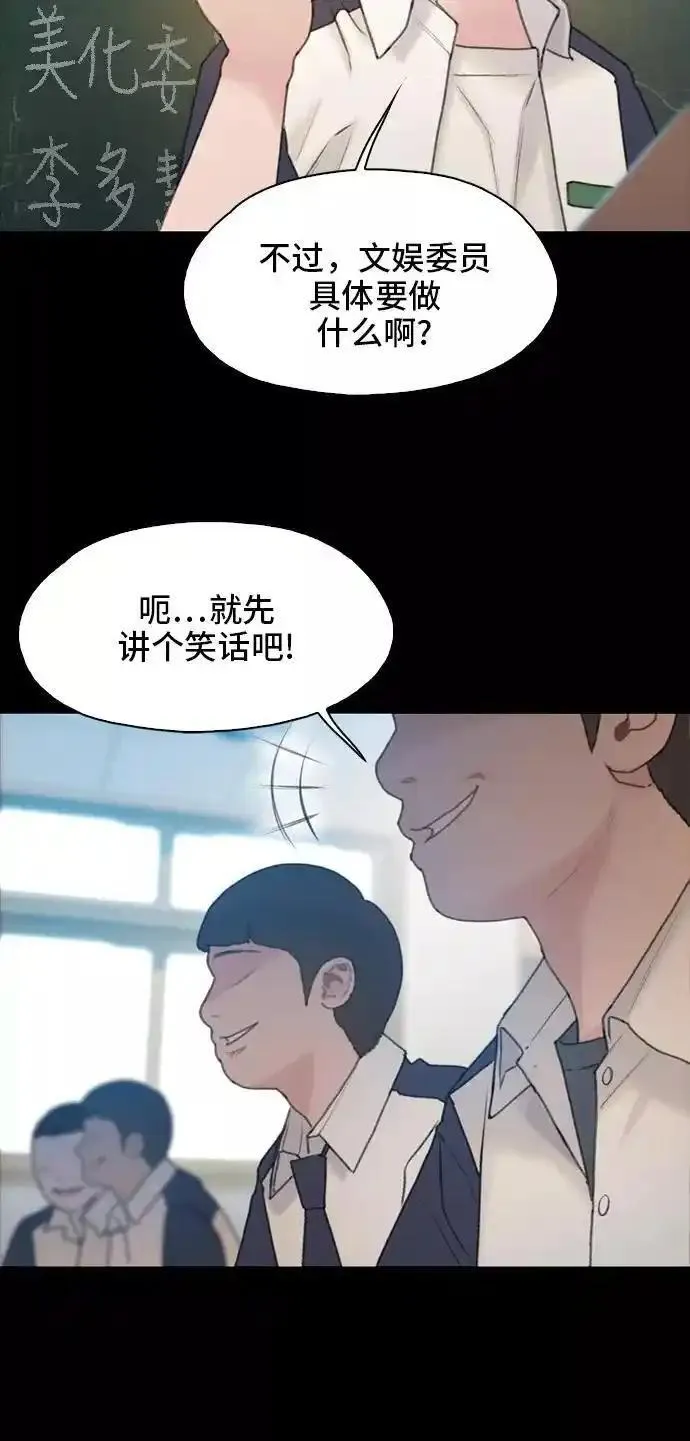 绝命循环电影漫画,第19话42图