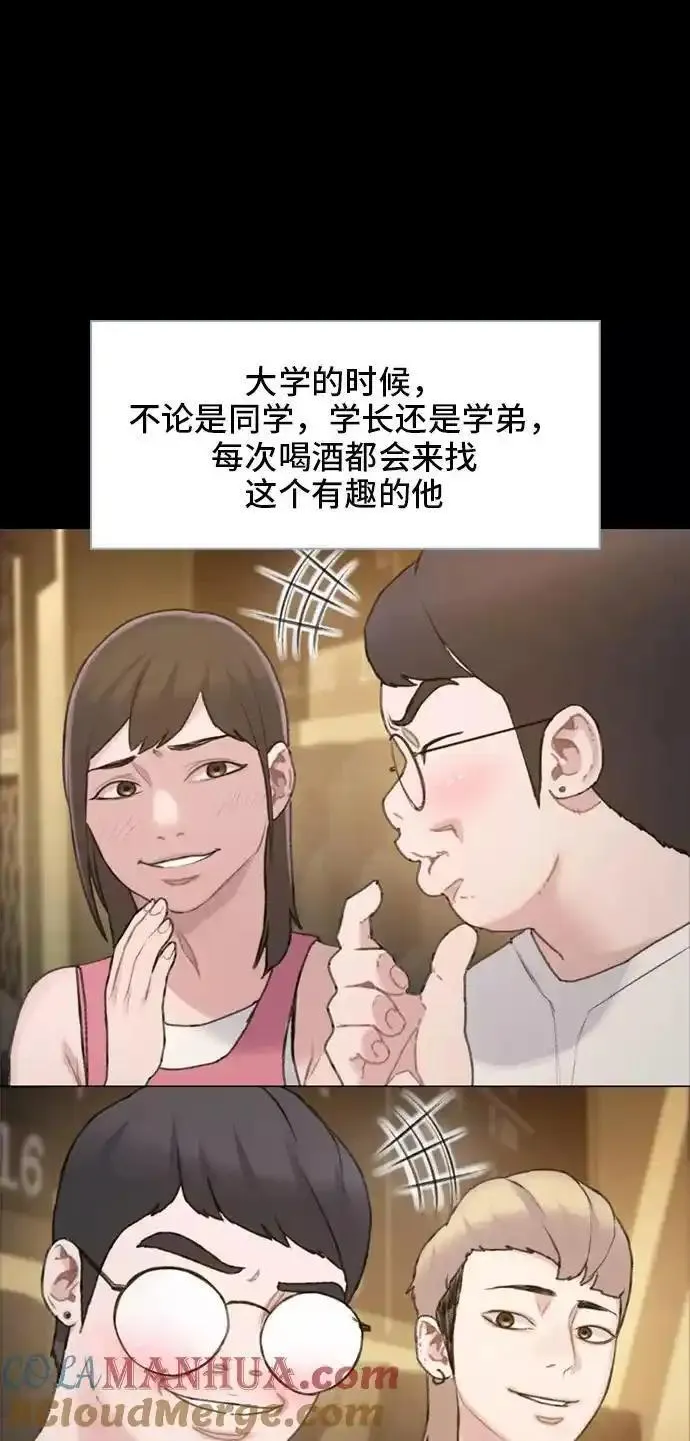 绝命循环电影漫画,第19话43图