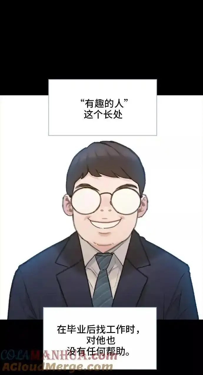 绝命循环电影漫画,第19话49图