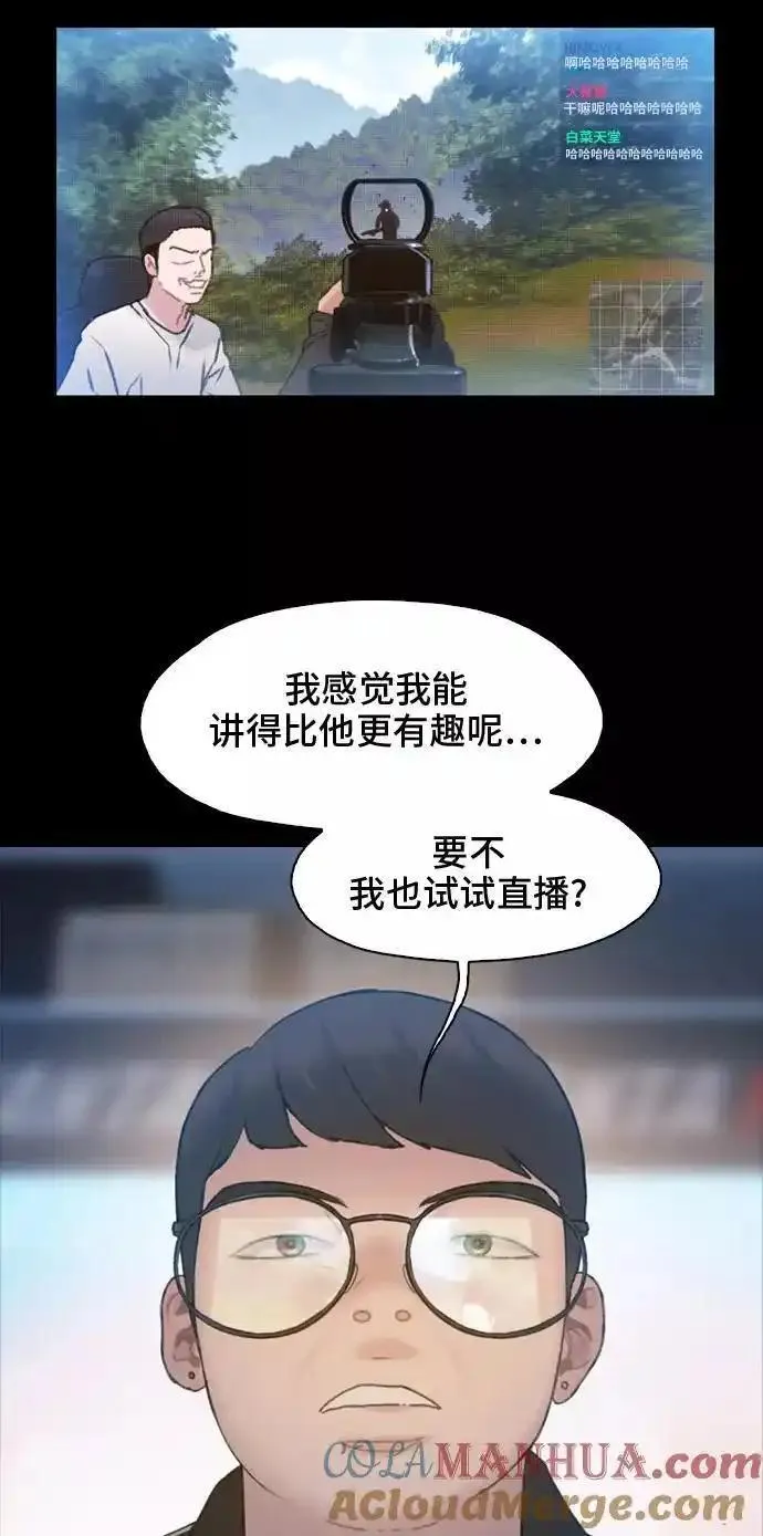 绝命循环电影漫画,第19话52图