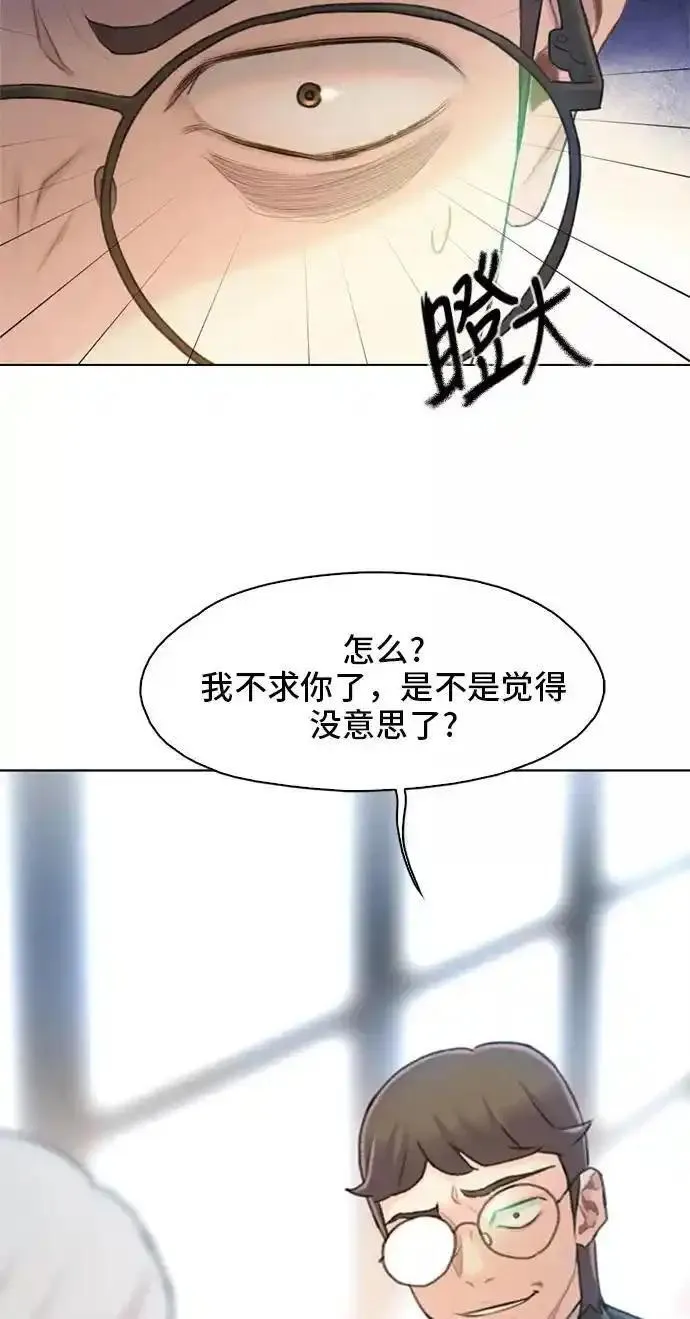 绝命循环电影漫画,第19话8图