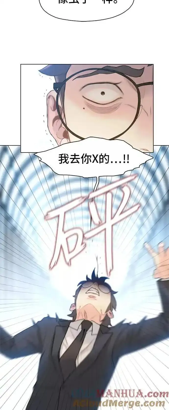 绝命循环韩漫画免费漫画,第19话13图