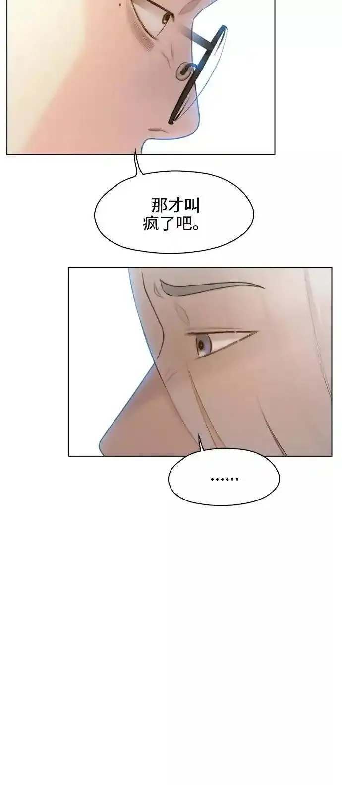 绝命循环结局漫画,第19话5图