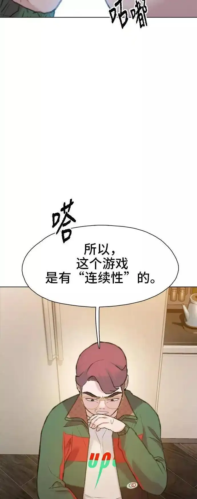 绝命循环全集在线播放免费漫画,第20话54图