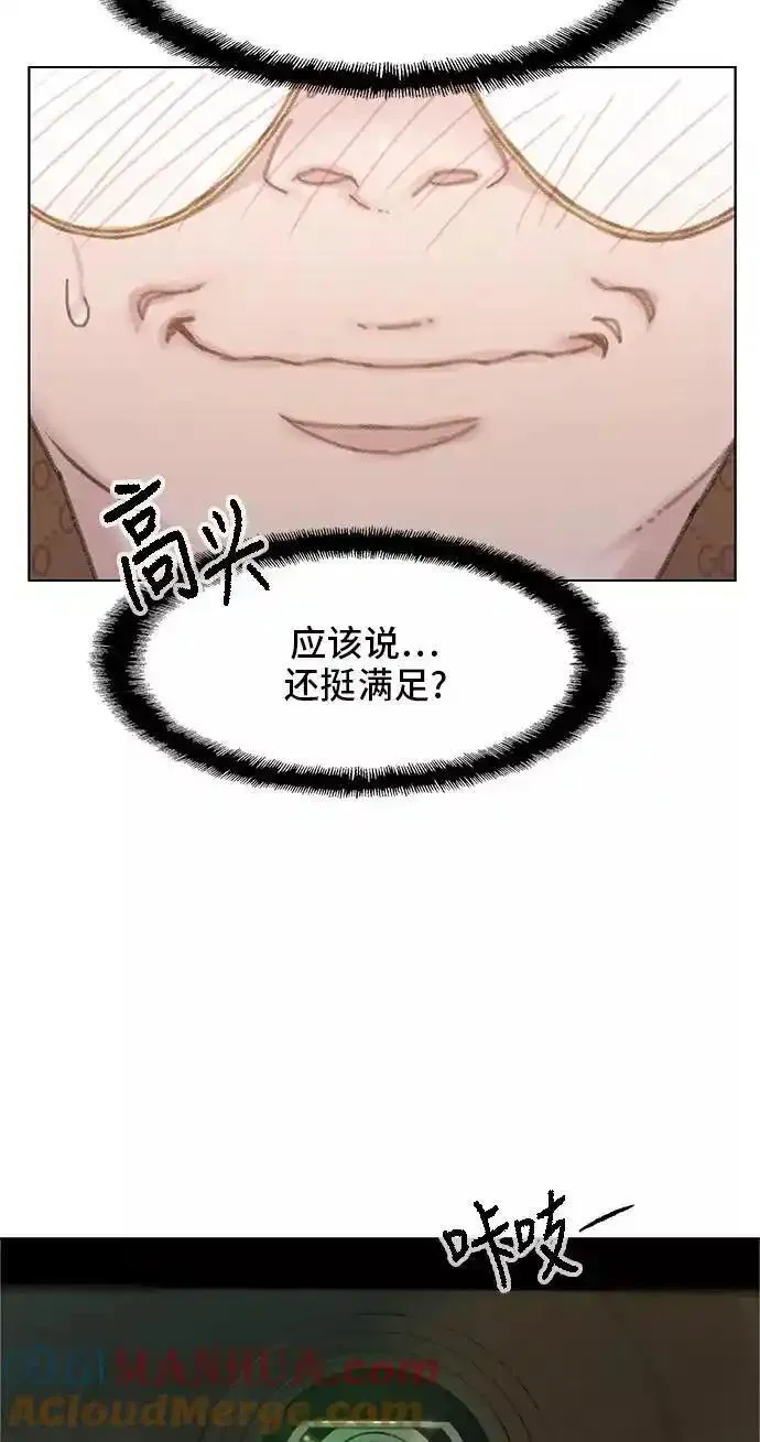 绝命循环电影漫画,第20话16图