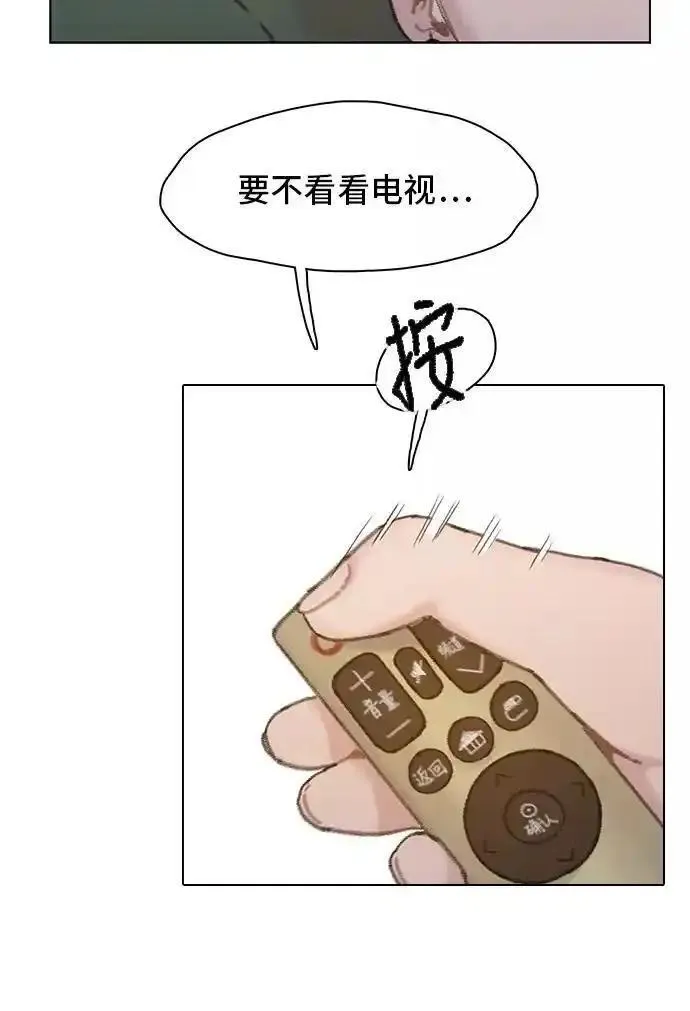 绝命循环电影漫画,第20话32图