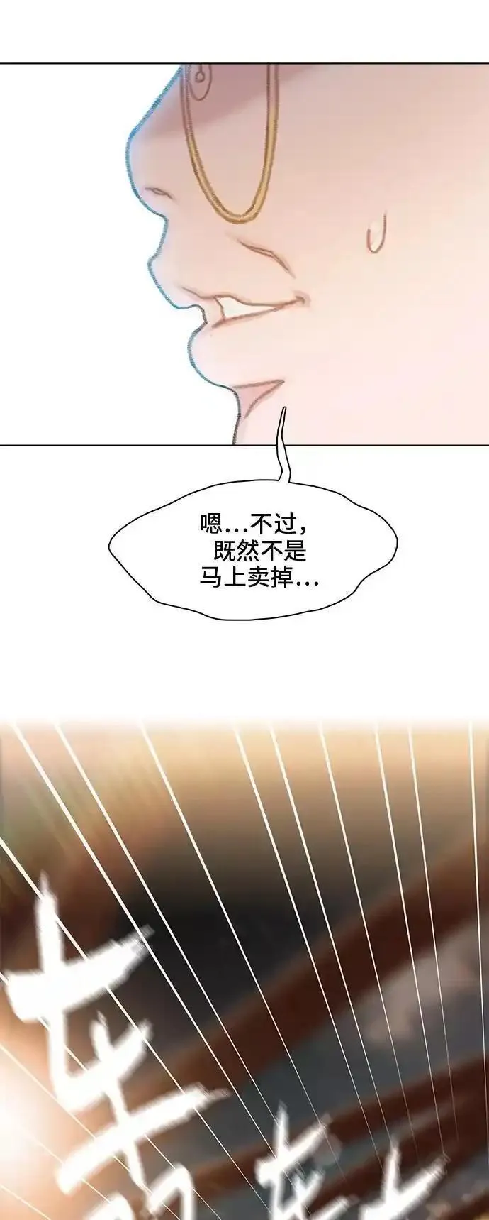 绝命循环电影漫画,第20话68图