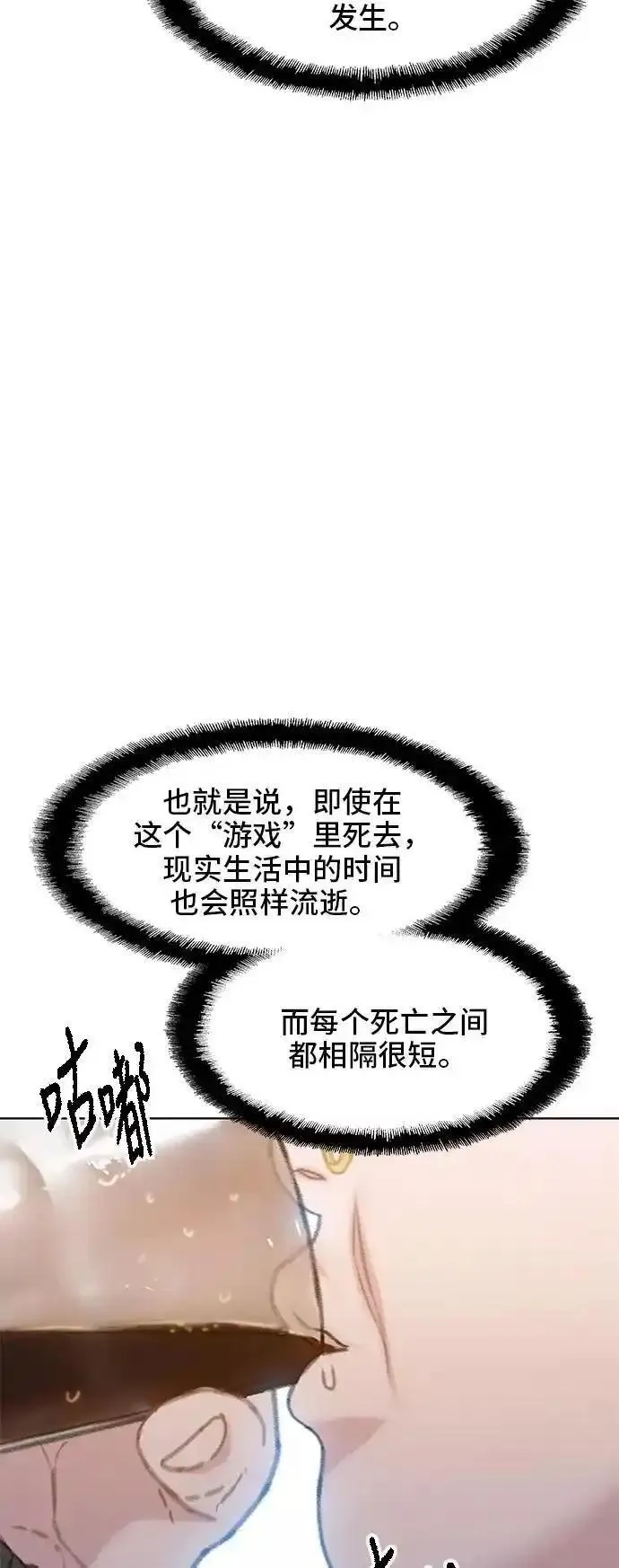 绝命循环全集在线播放免费漫画,第20话53图