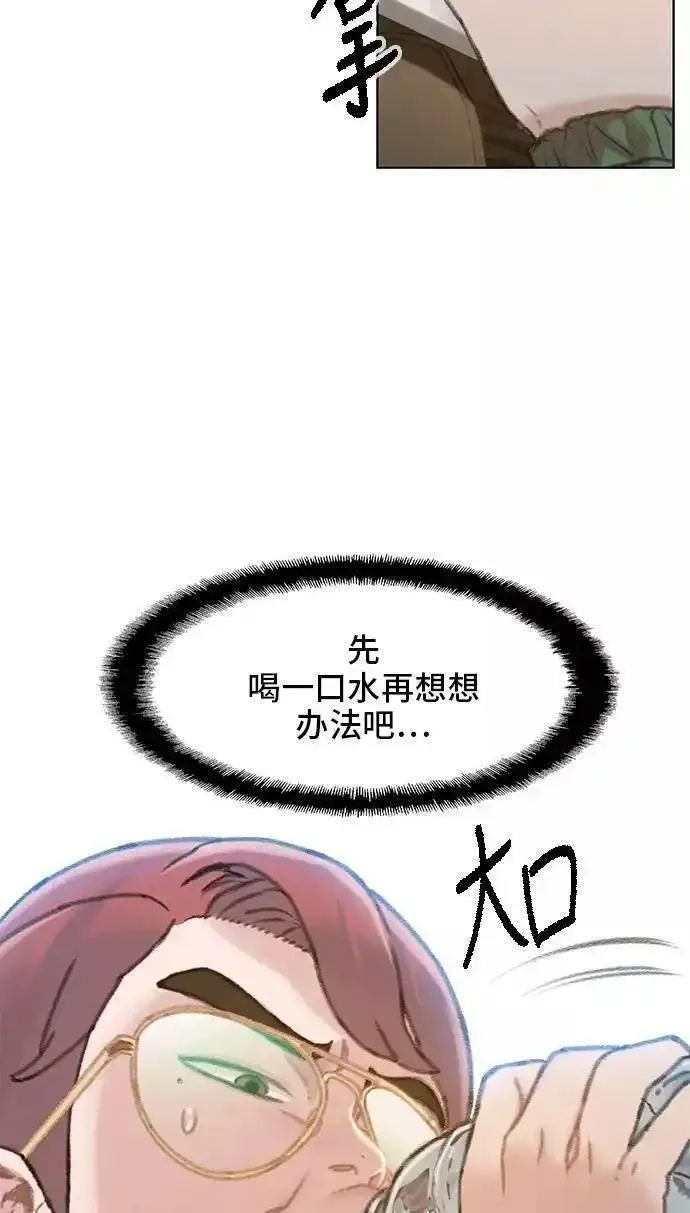 绝命循环李元植漫画漫画,第20话3图