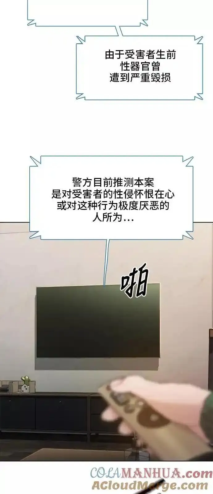 绝命循环全集在线播放免费漫画,第20话37图