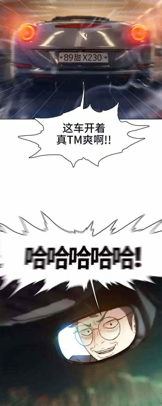 绝命循环全集在线播放免费漫画,第20话71图