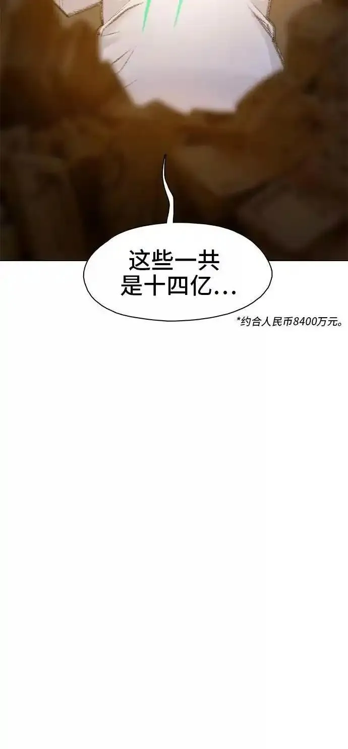 绝命循环电影漫画,第21话44图