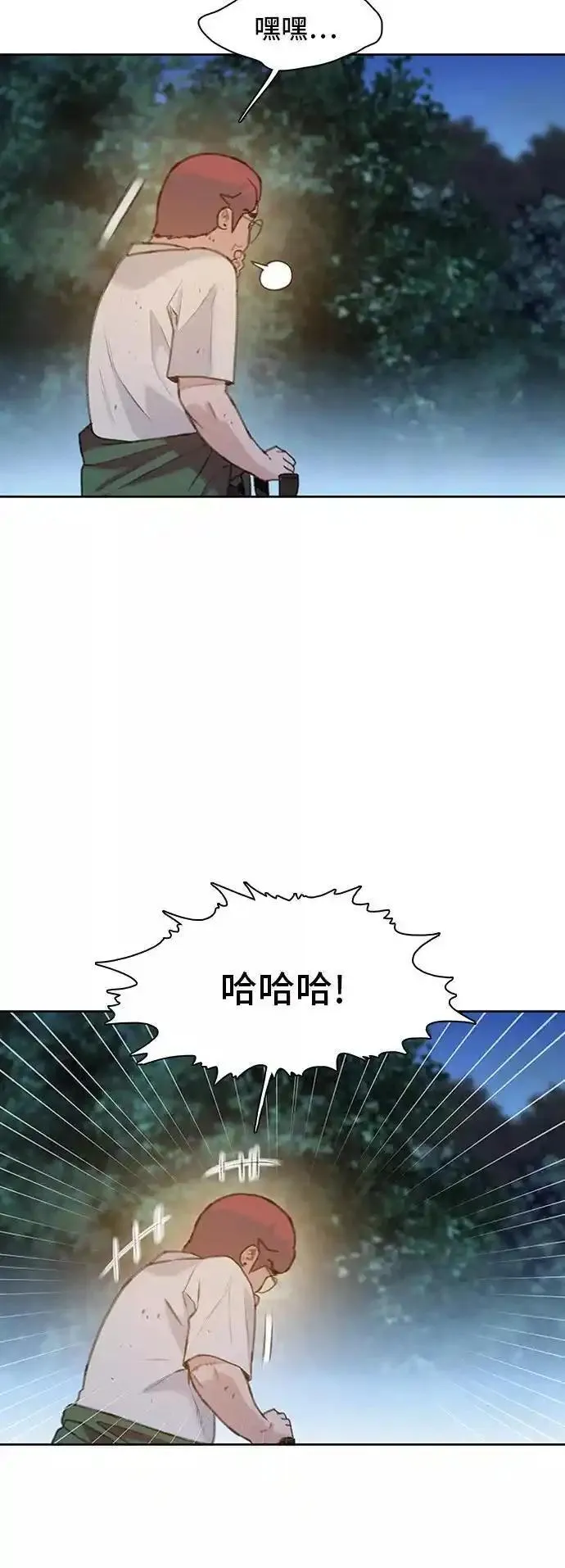 绝命循环李元植漫画漫画,第21话83图