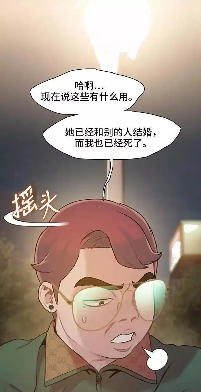 绝命循环韩漫画免费漫画,第21话18图