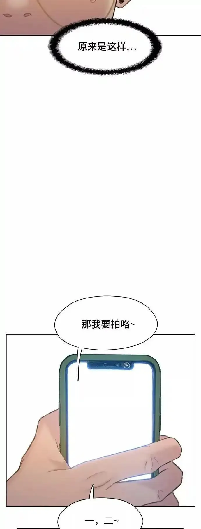 绝命循环韩漫画免费漫画,第21话30图