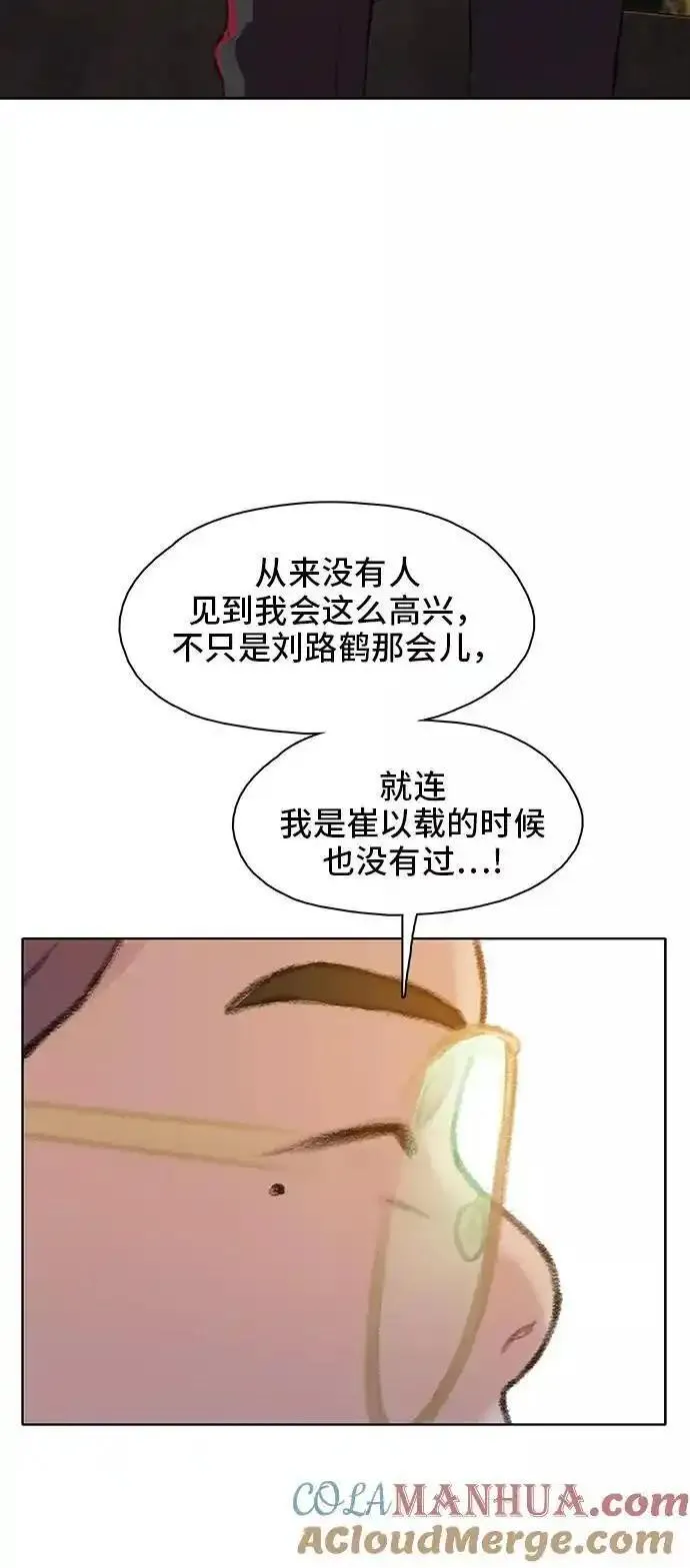 绝命循环韩漫画免费漫画,第21话37图