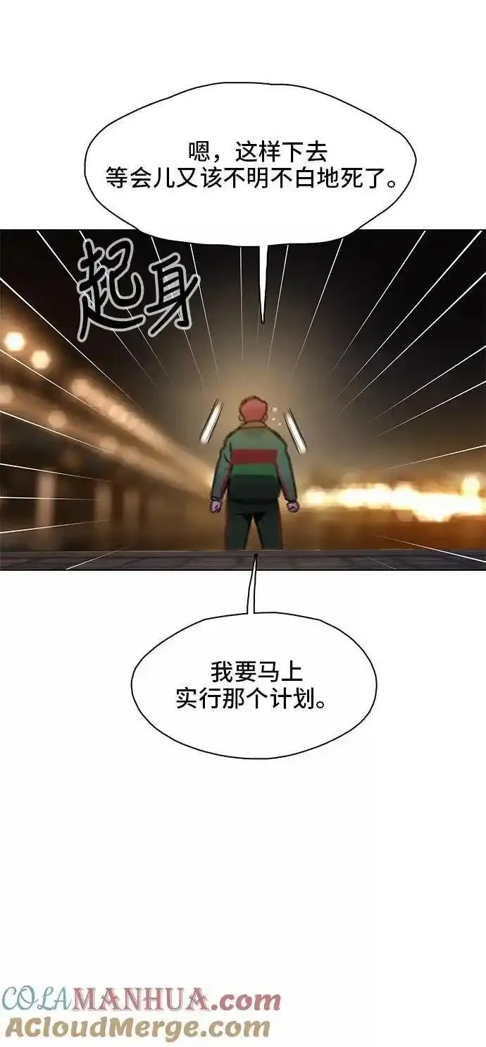 绝命循环电影漫画,第21话40图