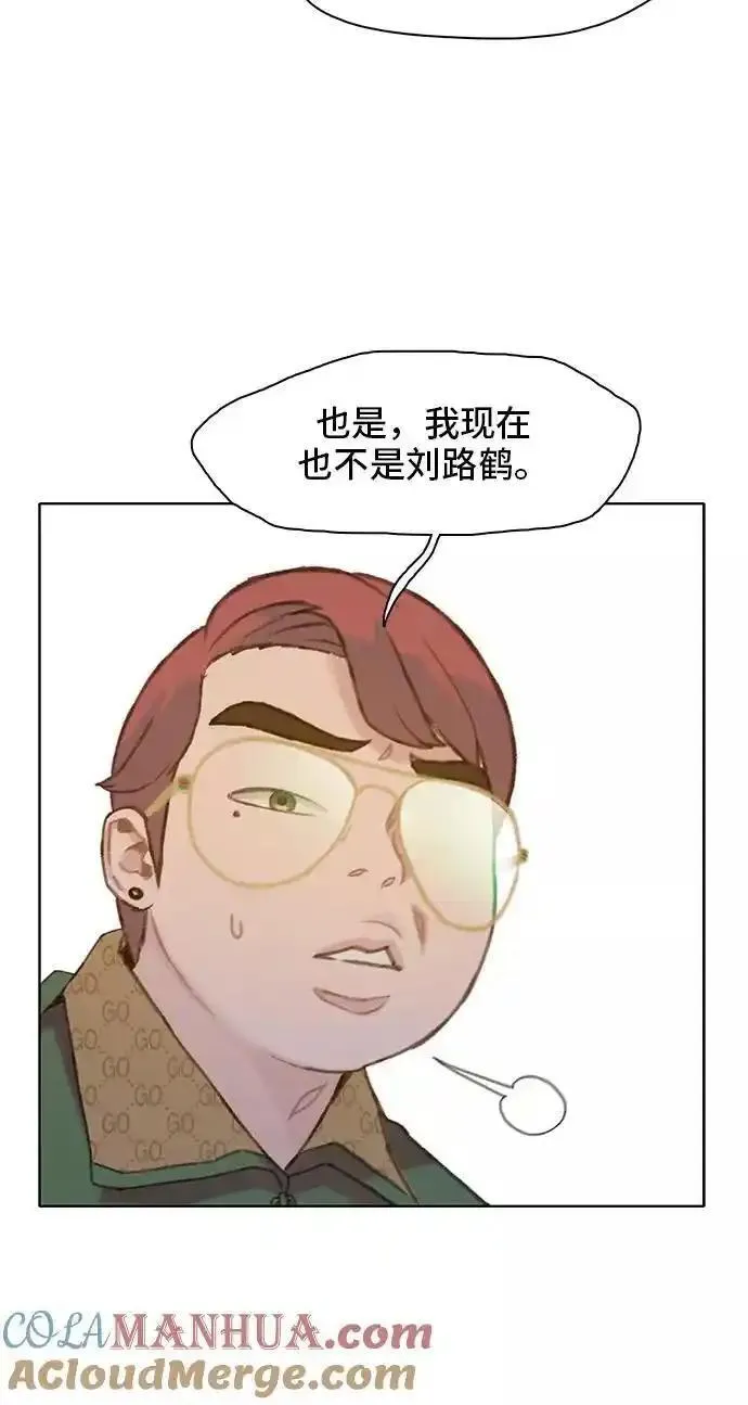 绝命循环下载漫画,第21话34图