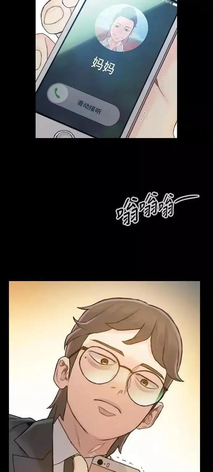 绝命循环李元植漫画漫画,第22话62图