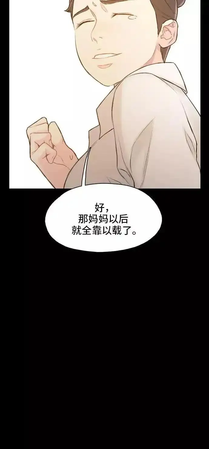 绝命循环结局漫画,第22话33图