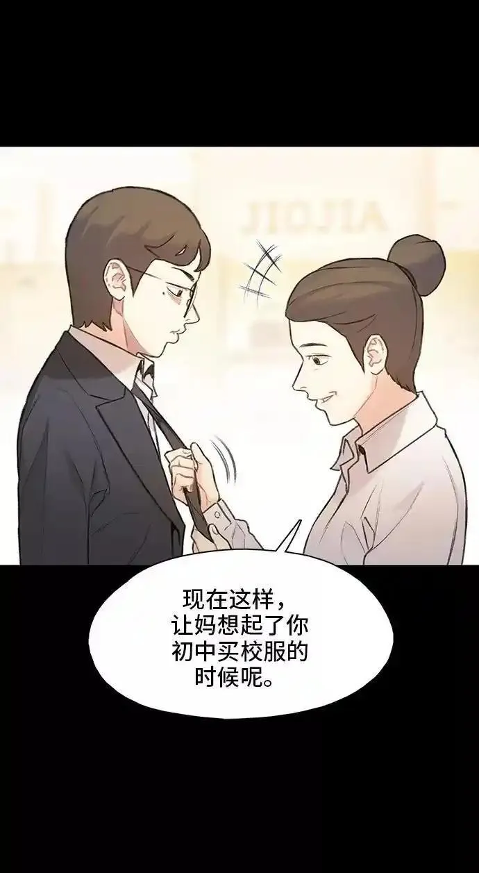 绝命循环结局漫画,第22话36图