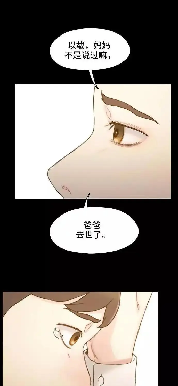 绝命循环结局漫画,第22话21图