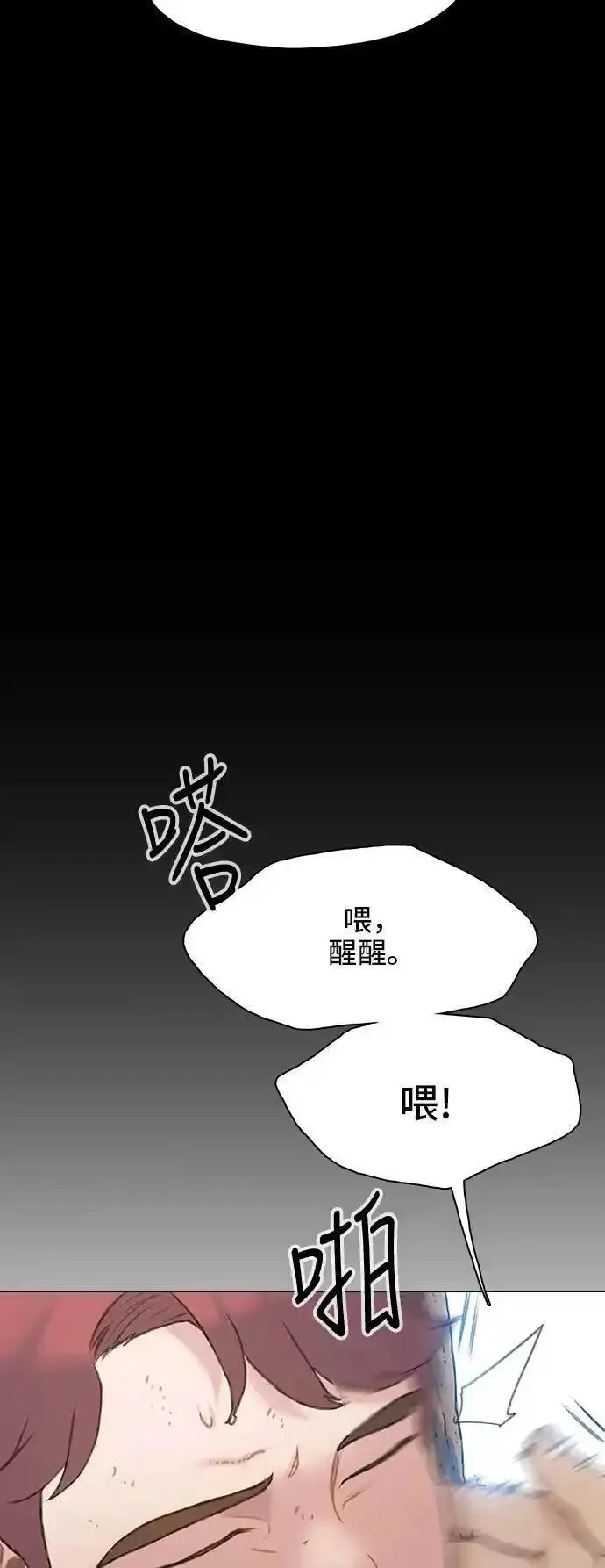 绝命循环韩漫画免费漫画,第22话72图