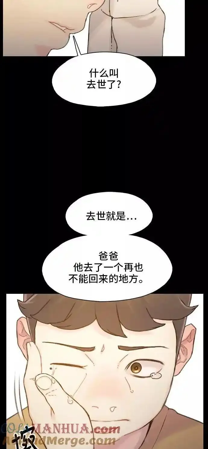 绝命循环下载漫画,第22话22图