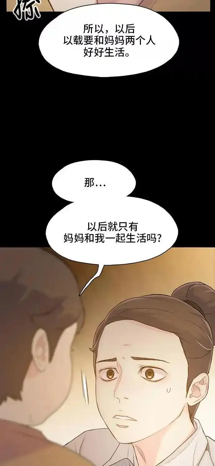 绝命循环下载漫画,第22话23图