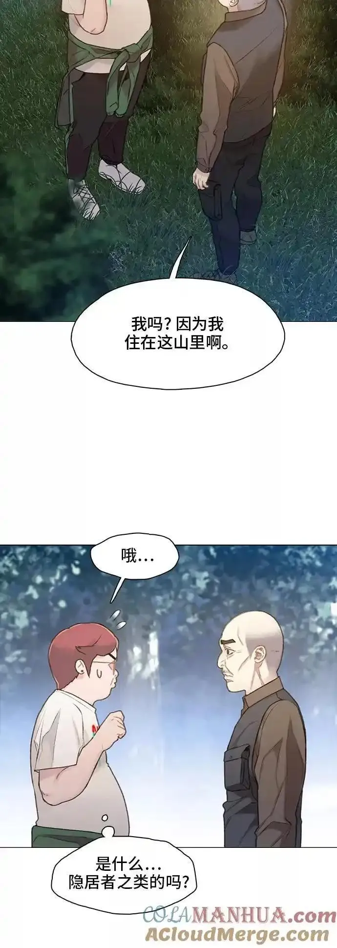 绝命循环韩漫画免费漫画,第23话7图