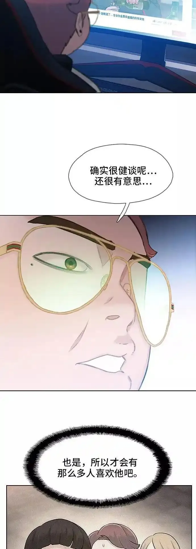 绝命循环结局漫画,第23话50图