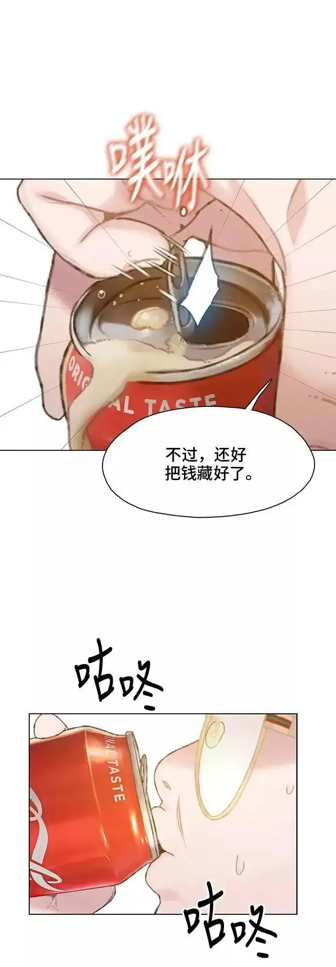 绝命循环全集在线播放免费漫画,第23话21图