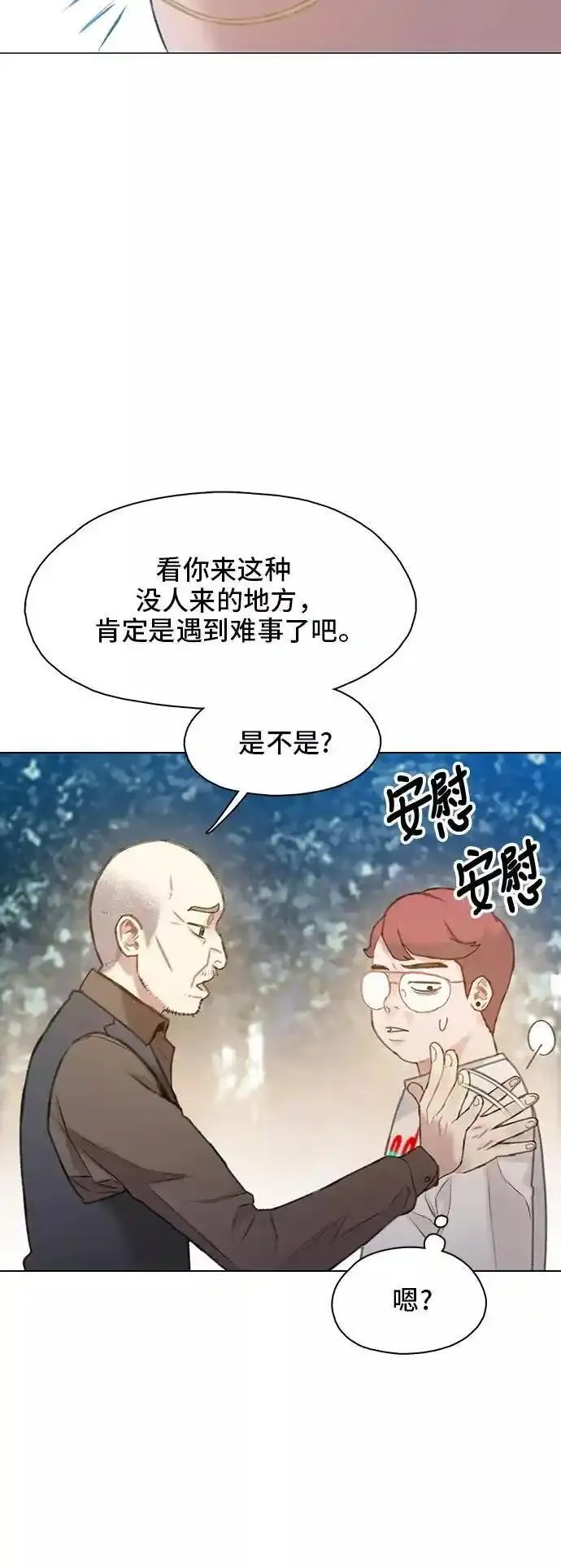 绝命循环电影漫画,第23话12图