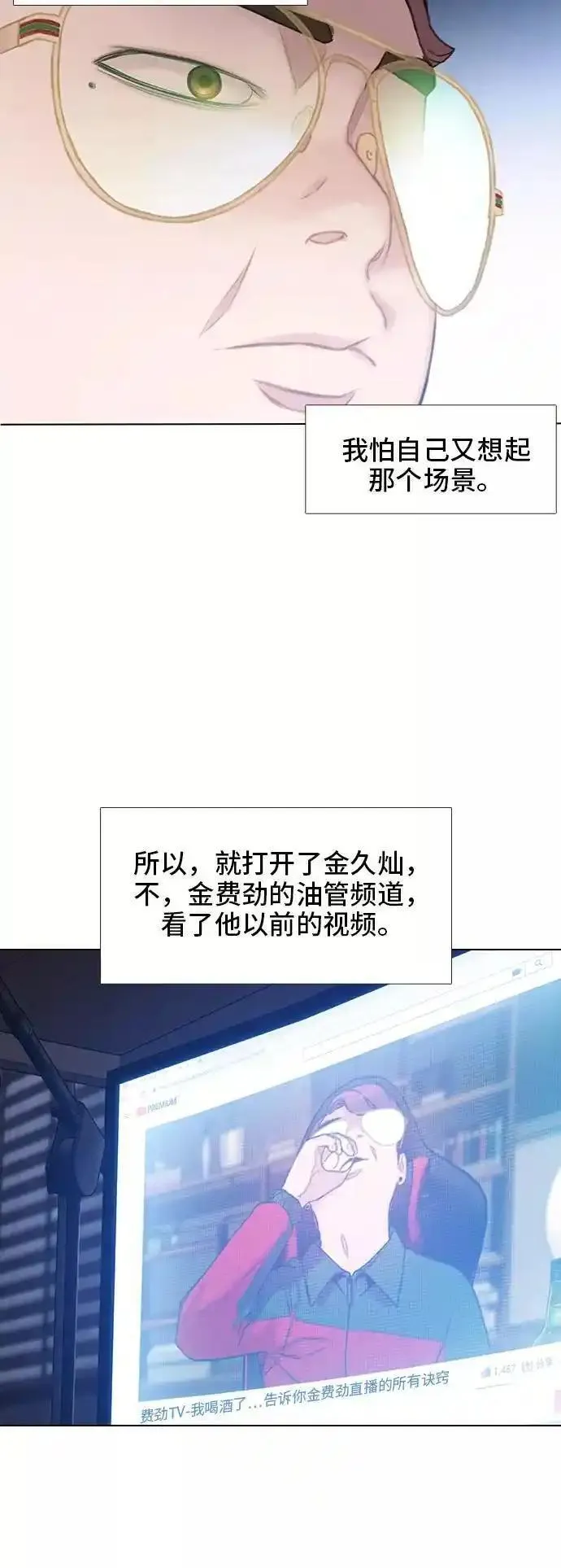 绝命循环全集在线播放免费漫画,第23话42图