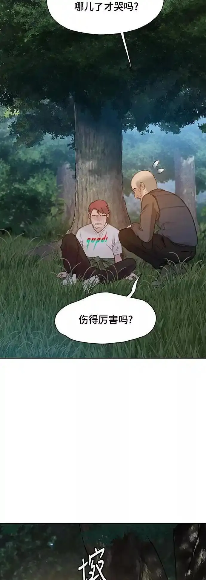 绝命循环结局漫画,第23话2图