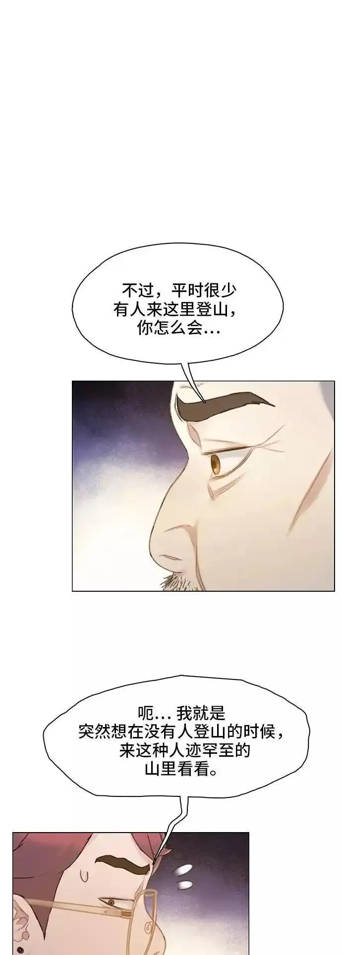 绝命循环下载漫画,第23话8图