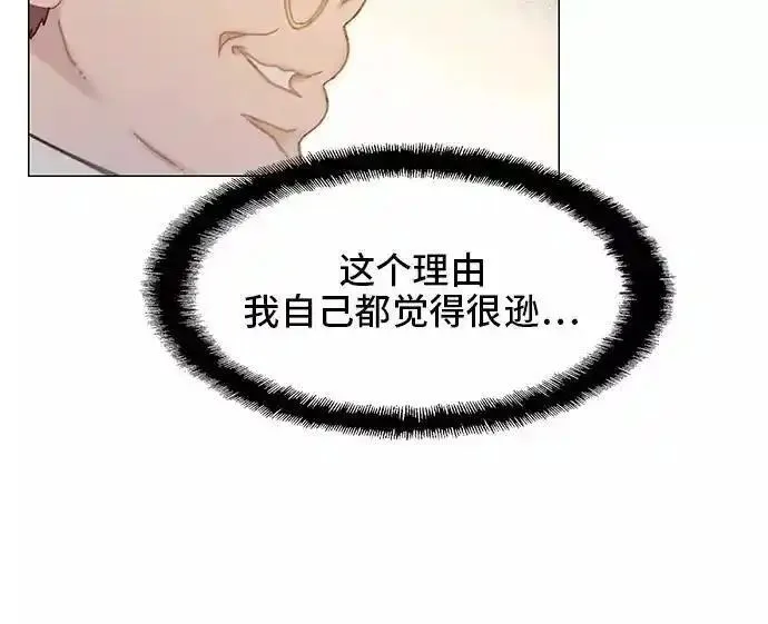 绝命循环全集在线播放免费漫画,第23话9图