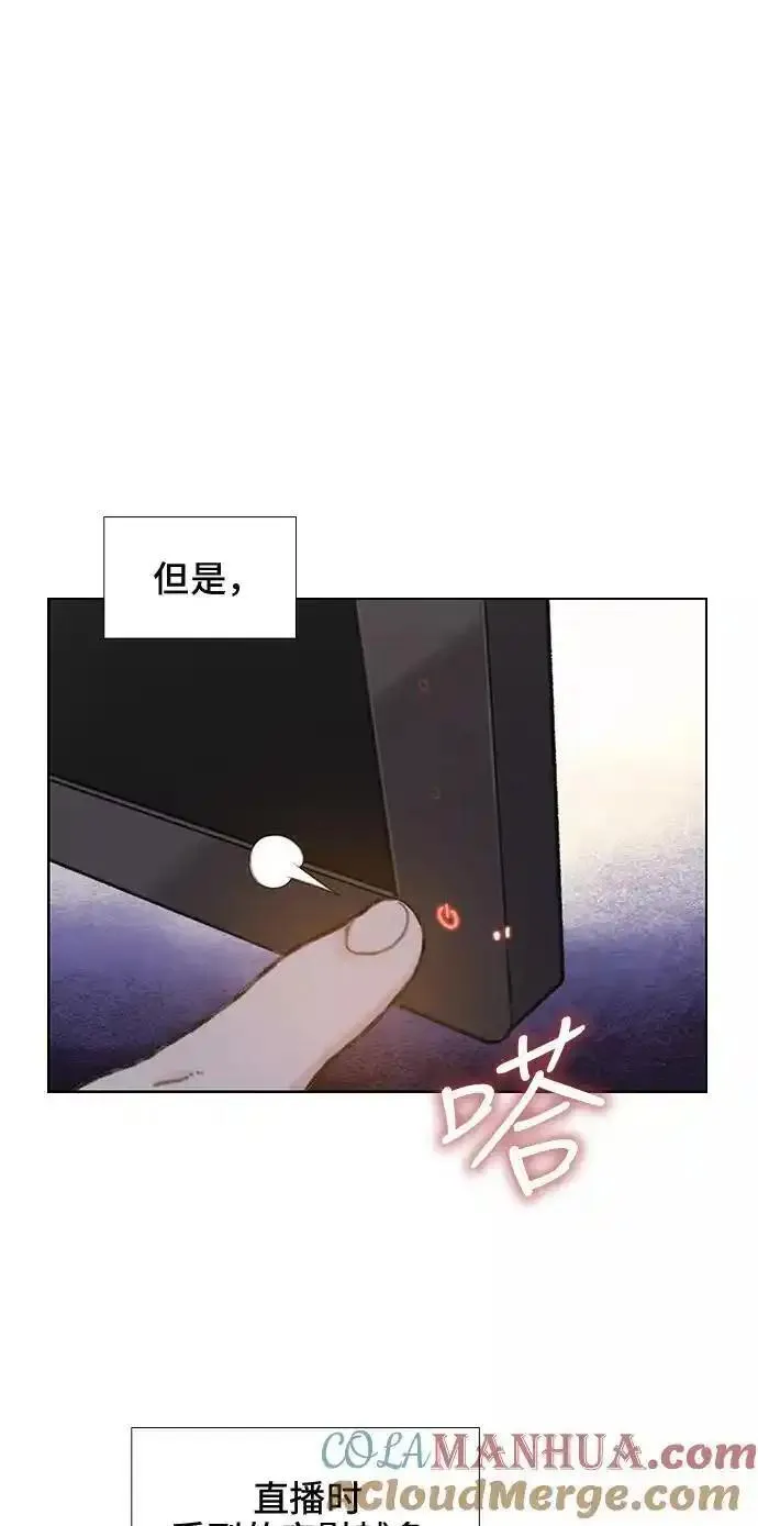 绝命循环漫画,第24话25图