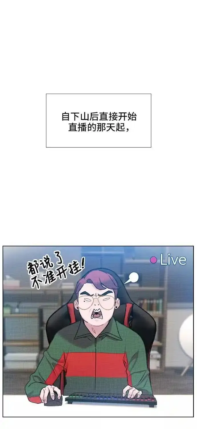 绝命循环李元植漫画漫画,第24话21图