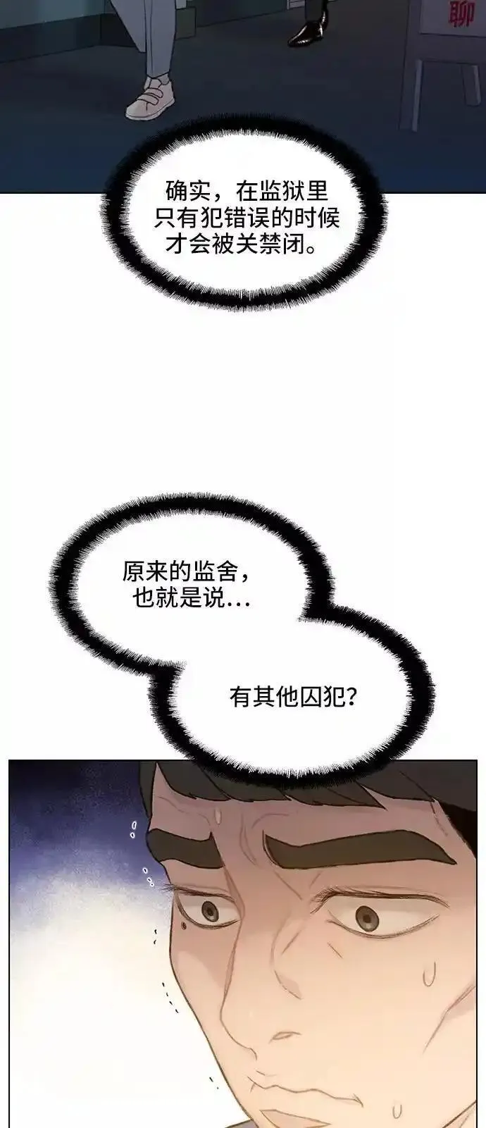 绝命循环韩漫画免费漫画,第24话66图