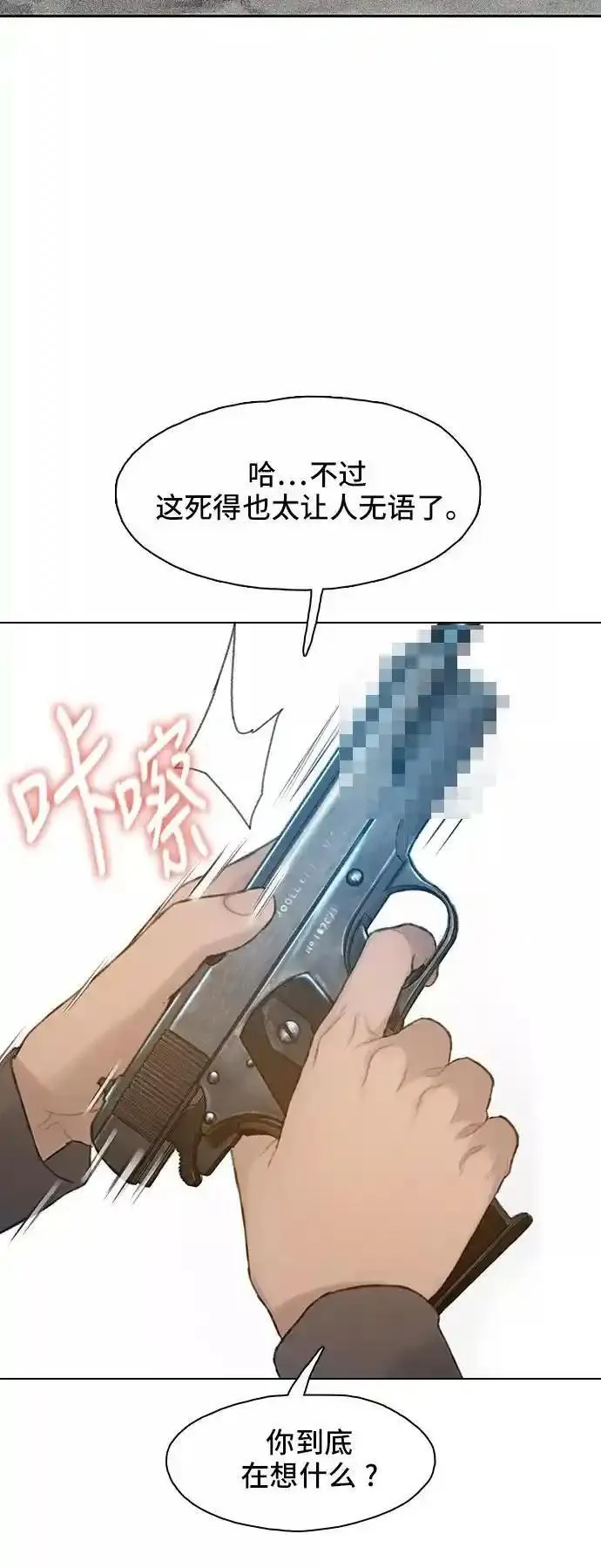 绝命循环韩漫画免费漫画,第24话42图