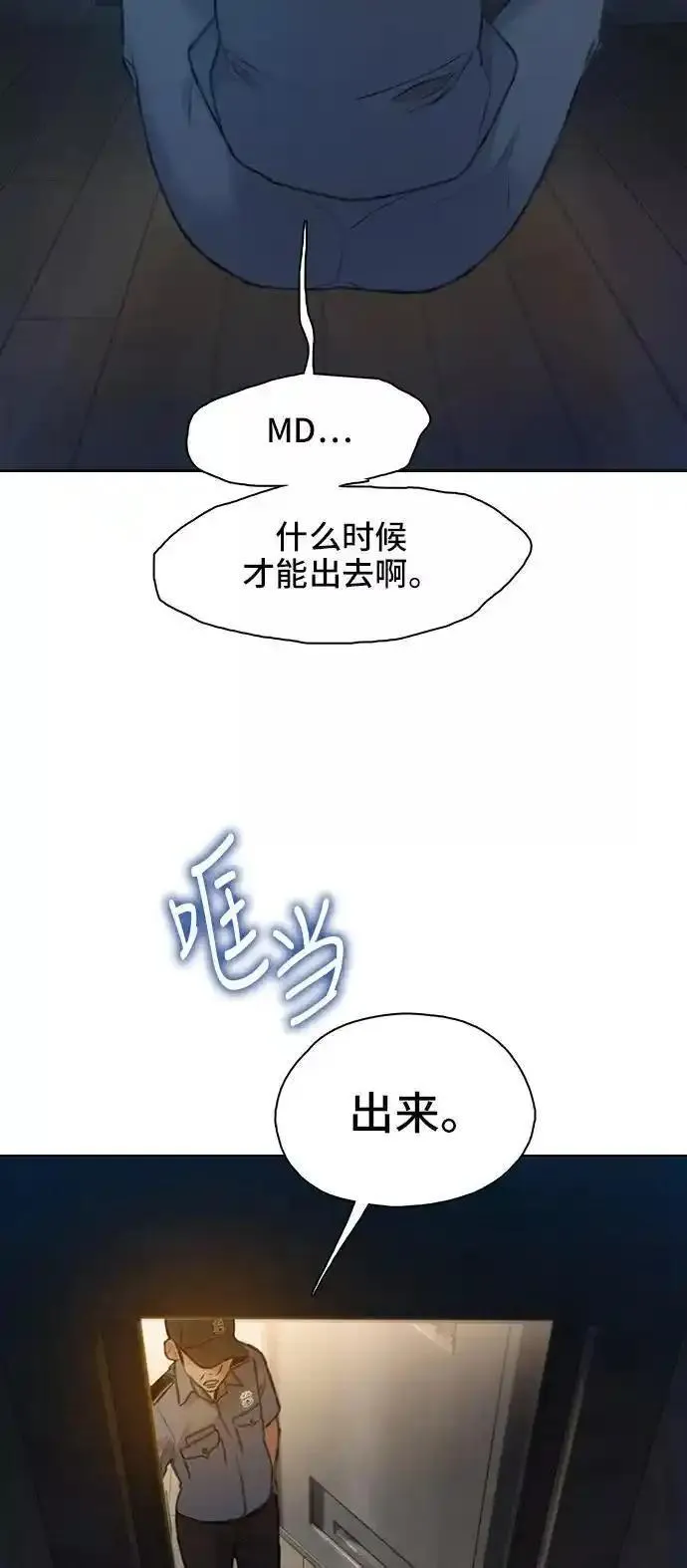 绝命循环漫画,第24话62图