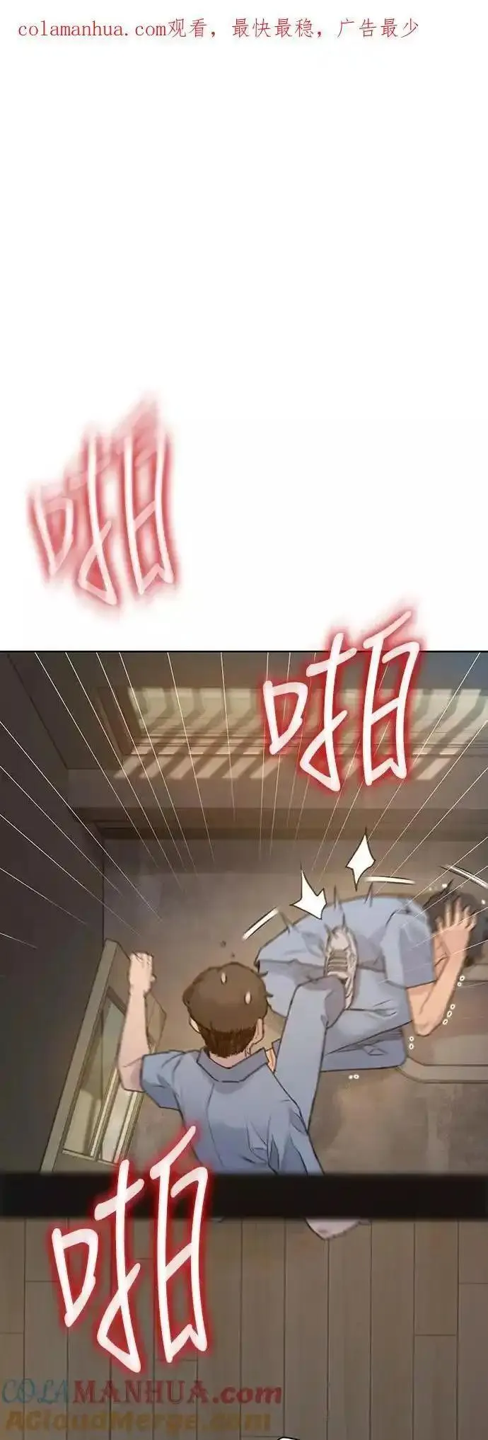 绝命循环李元植漫画漫画,第24话89图