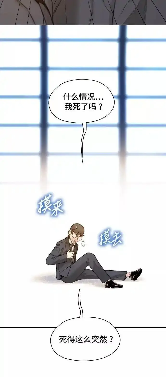 绝命循环韩漫画免费漫画,第24话14图