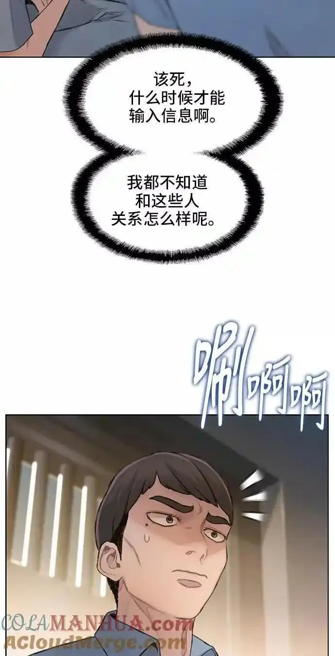 绝命循环结局漫画,第24话70图