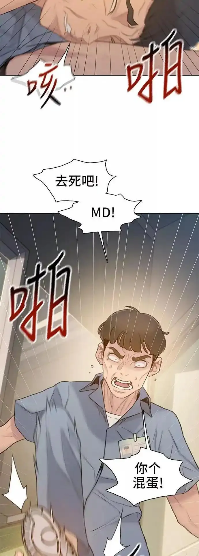 绝命循环韩漫画免费漫画,第25话3图