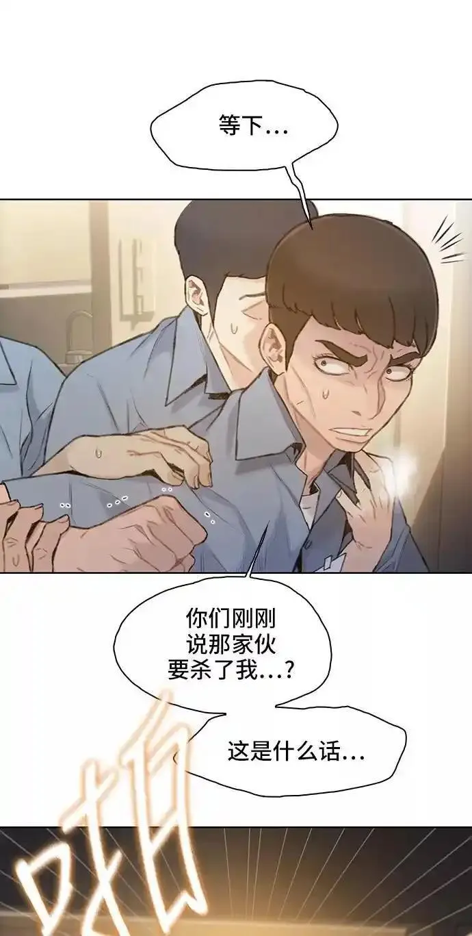 绝命循环下载漫画,第25话11图