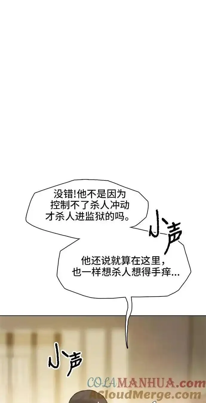 绝命循环韩漫画免费漫画,第25话85图