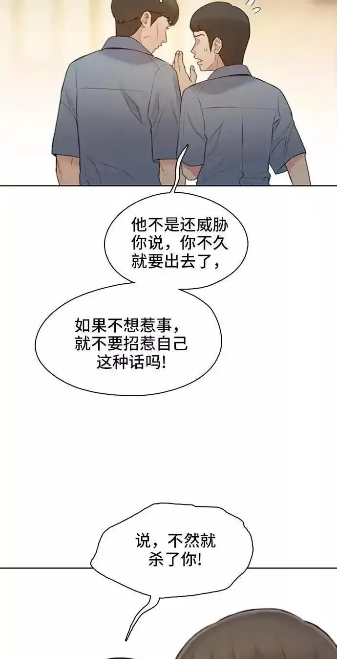 绝命循环全集在线播放免费漫画,第25话86图